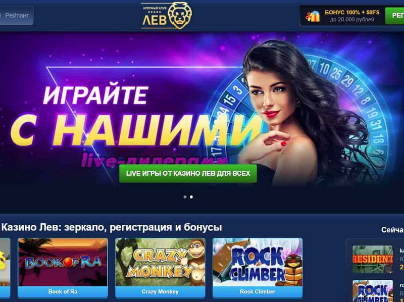 Мобильный интерфейс, платежные средства и доступ к сайту Lev Casino