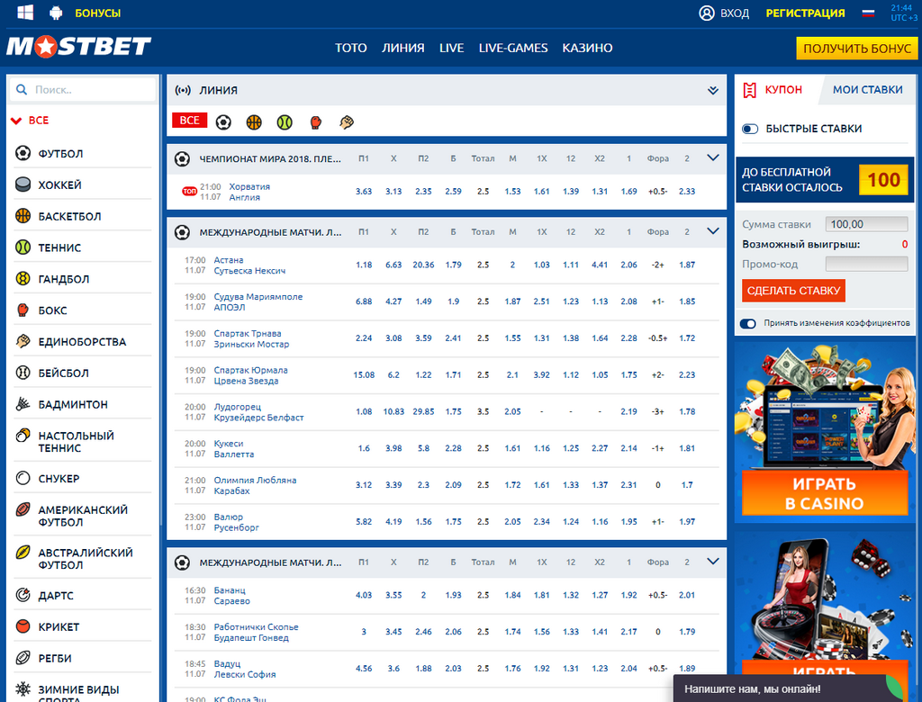Mostbet Az Qeydiyyat Mükafatı 550 Azn